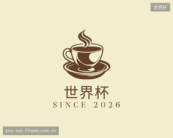 发现世界杯中心